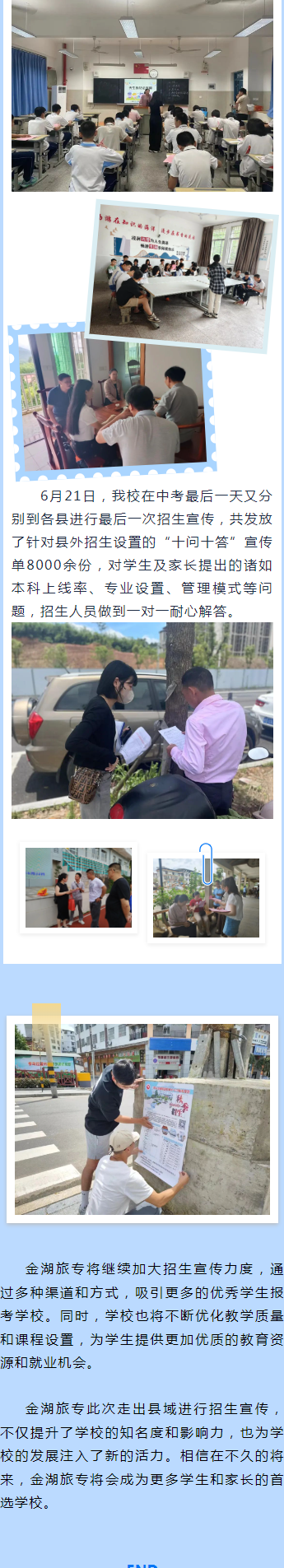 �����н�������I(y��)�Ќ�(zhu��n)�W(xu��)У�_(k��i)չ�h����������