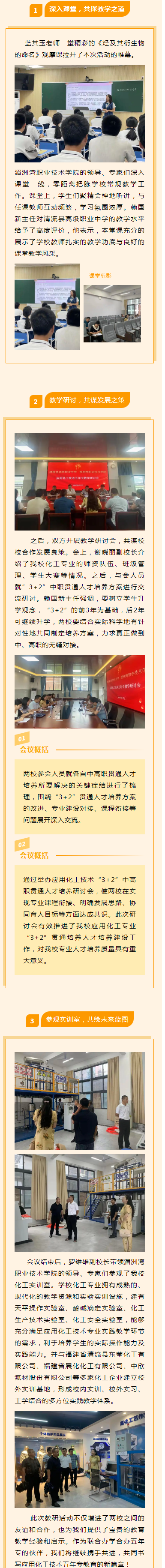 �����h�߼��I(y��)�ЌW(xu��)�c���ޞ��I(y��)���g(sh��)�W(xu��)Ժ���W(xu��)����ϵ�_չ(li��n)�Ͻ��л��
