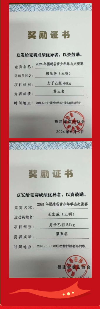 喜報(bào)|捷報(bào)頻傳 再獲佳績(jī) ——明溪職中學(xué)子再創(chuàng)佳績(jī)!