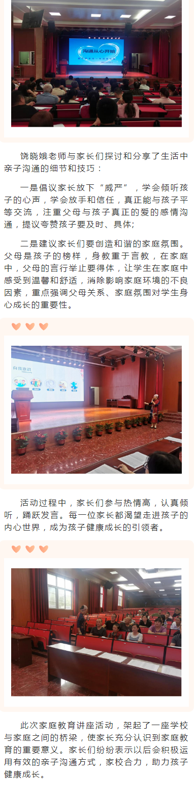 ��ͨ�ġ��ġ��_ʼ���������h�I(y��)�ЌW(xu��)�_չ��ͥ�����v��