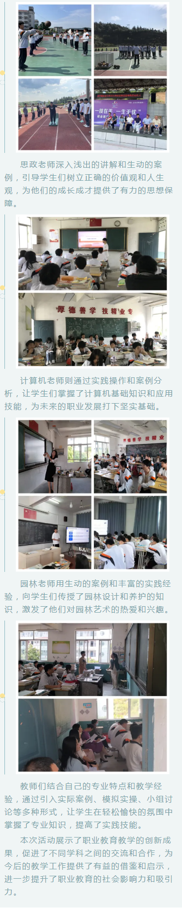 �����h�I(y��)�ЌW(xu��)�I(y��)�������(d��ng)��ϵ�������̌W(xu��)չʾ������ չ�̌W(xu��)�ɹ� �@���L(f��ng)��