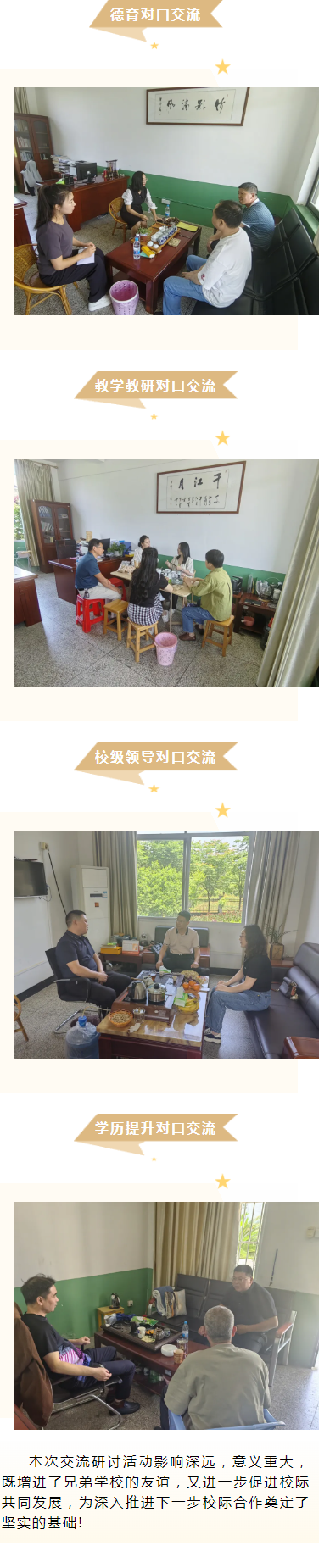 �����h�߼�(j��)�I(y��)�ЌW(xu��)У�W�R�������_չУ�H������ӑ���(d��ng)