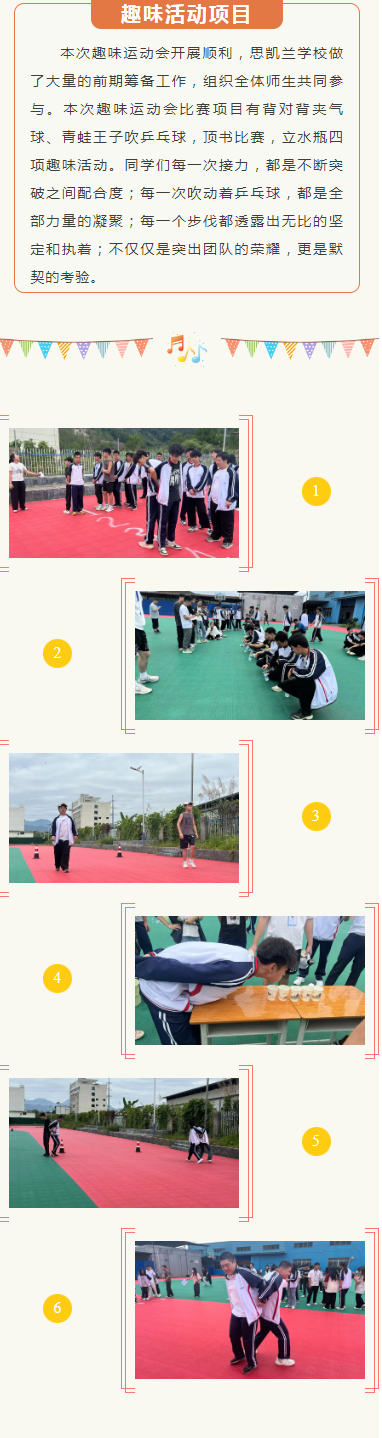 ������˼�P�m�����I(y��)���g(sh��)�W(xu��)У2024��Ȥζ�\(y��n)��(d��ng)��(hu��)