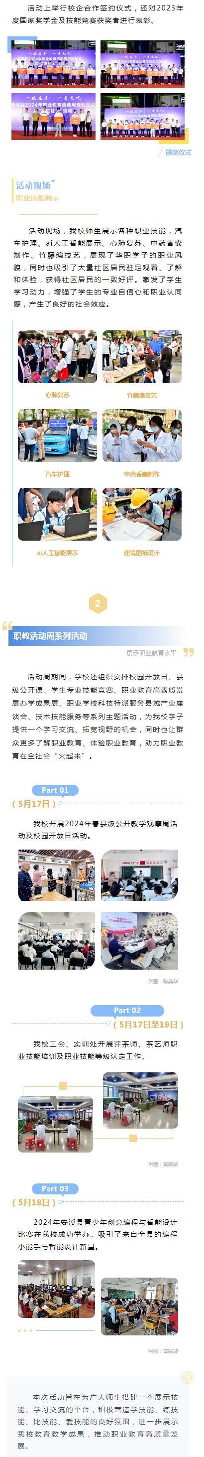 <a href=http://www.tzshuifang.com/school-425/ target=_blank class=infotextkey>��Ϫ�A�S�I(y��)�Ќ��WУ</a>2024���̻����ϵ�л��