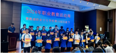 2024���I(y��)�������(d��ng)���]Ļʽ��ϼ���I(y��)�Ќ��W(xu��)У��16�ü��ܹ�(ji��)�C��(ji��ng)�xʽ