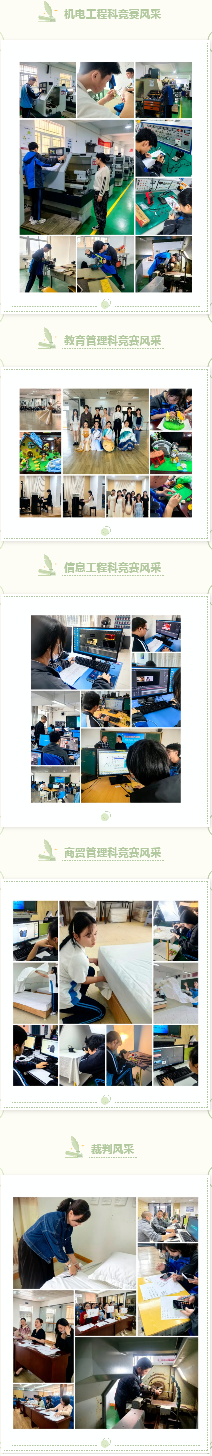 ��16��ϼ���I(y��)�Ќ�(zhu��n)�W(xu��)У���ܹ�(ji��)�L(f��ng)��չʾ