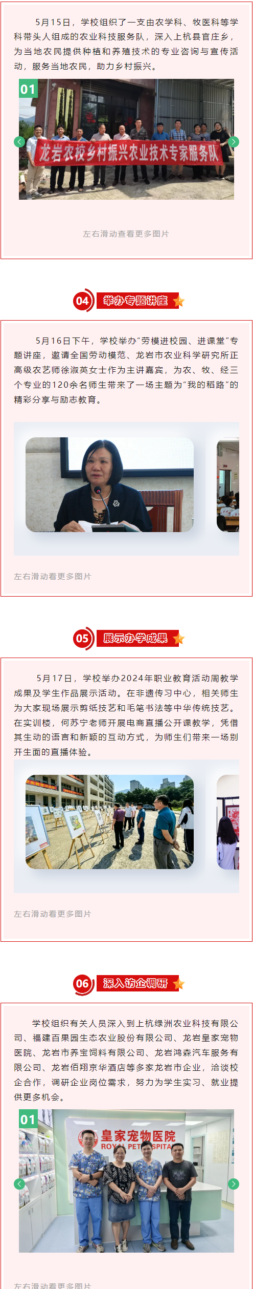 2024���I(y��)��������ܣ����r���r(n��ng)�I(y��)�W(xu��)У�@ô��