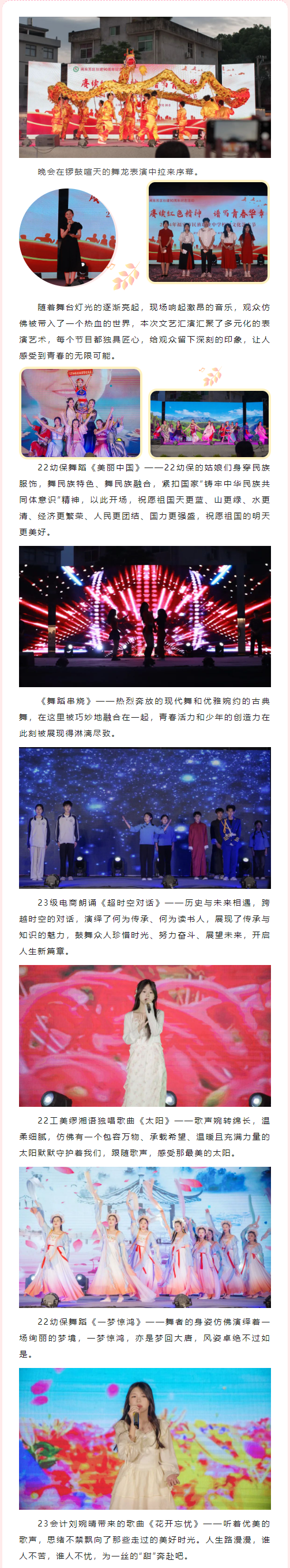 �����������I(y��)�ЌW(xu��)�e�k2024�ꡰ�s�m(x��)�tɫ���� �V��(xi��)�ഺ�A�¡�У�@�Ļ�ˇ�g(sh��)��(ji��)���(d��ng)
