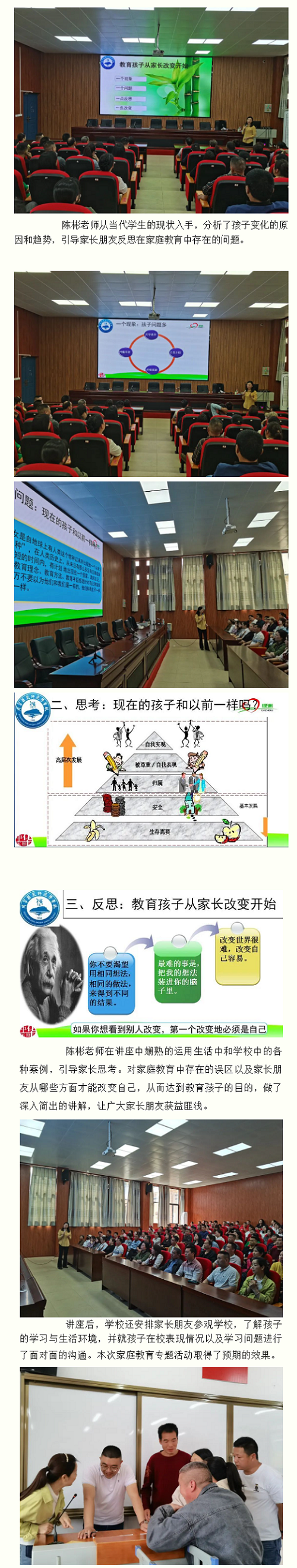 ����Уͬ������У�������������ӏļ��L��׃�_ʼ���܌��I(y��)�Ќ��W(xu��)У��Ո��ͥ�������ҵ�У�_չ��ͥ�������}���