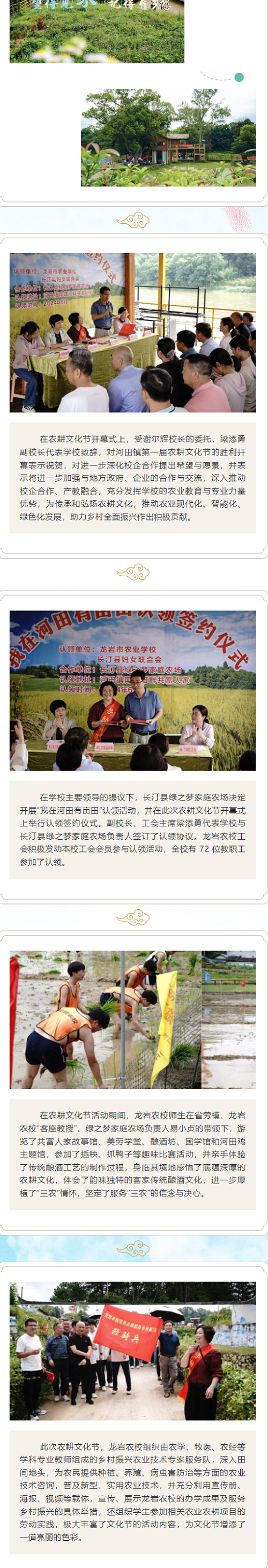 ���r���r(n��ng)�I(y��)�W(xu��)У�M�������L͡�h�����(zh��n)��һ���r(n��ng)���Ļ���(ji��)