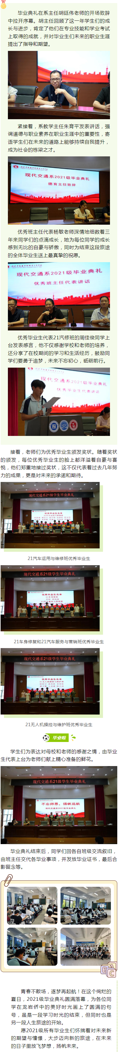 �������� �P���h���������r�A�S�I(y��)�Ќ��W(xu��)У�F(xi��n)����ͨϵ�e��2021�����I(y��)��Y