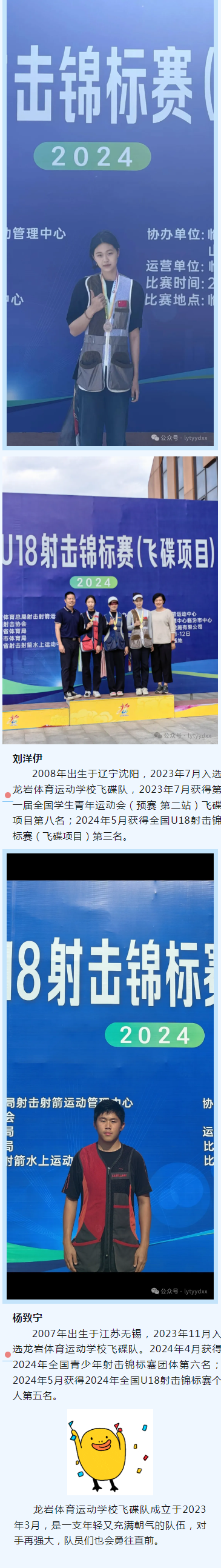 ף�R�����r�w���\�ӌW(xu��)У�\�ӆT��2024��ȫ��U18�������w������\��(bi��o)ِ��ϲ�@�ѿ�