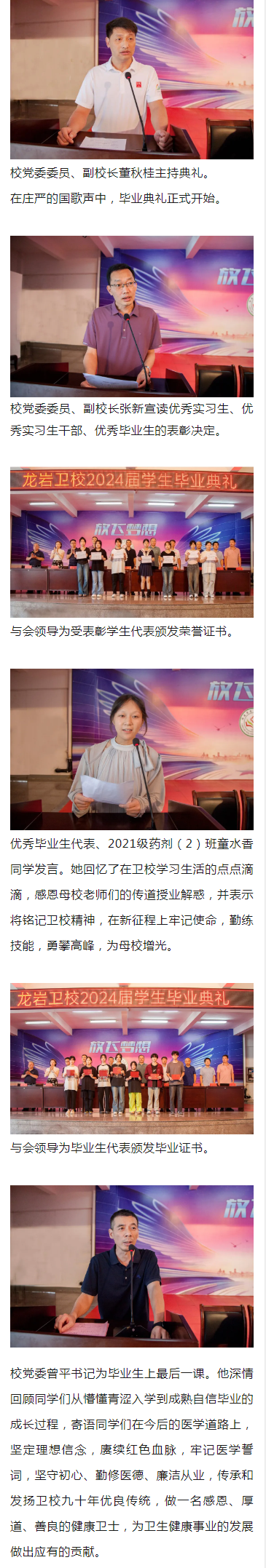 ���r�l(w��i)���WУ�e��2024�ÌW�����I(y��)��Y