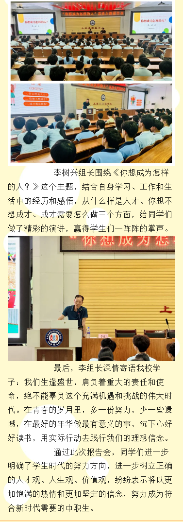 ������ɞ����ӵ��ˡ������Ϻ��I(y��)�Ќ��W(xu��)У�_չ2024��������}˼����(b��o)���(hu��)