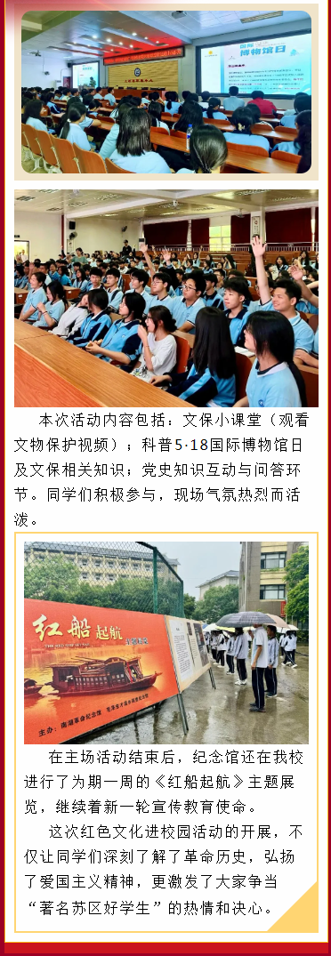 ������֪ ��P(y��ng)�vʷ�Ļ� �����Ϻ��I(y��)�Ќ��W(xu��)У�_չ2024��tɫ�Ļ��M(j��n)У�@���(d��ng)