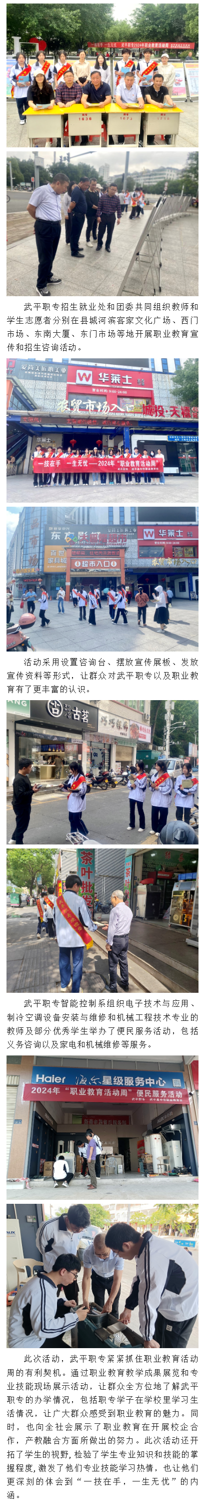��ƽ�I(y��)�Ќ��W(xu��)У�_չ2024���I(y��)�������(d��ng)�ܡ�����ϵ�л��(d��ng)