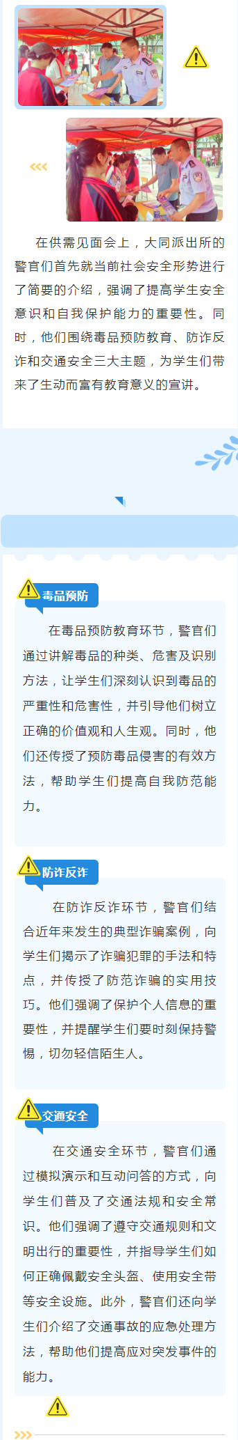 ��У�y��(li��n)�ӹ���У�@ƽ�������L͡�I(y��)�Ќ��WУ�c��ͬ�ɳ���(li��n)���_չ��ȫ�������