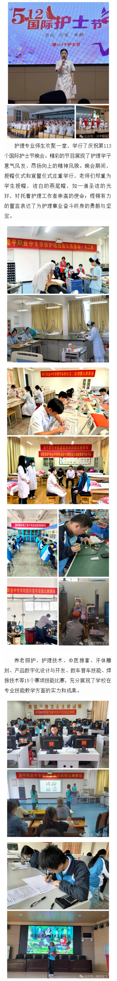 2024����ƽ�I(y��)�Ќ��W(xu��)У�̻��(d��ng)�� | չ�F(xi��n)���L(f��ng)�� �V�������A��