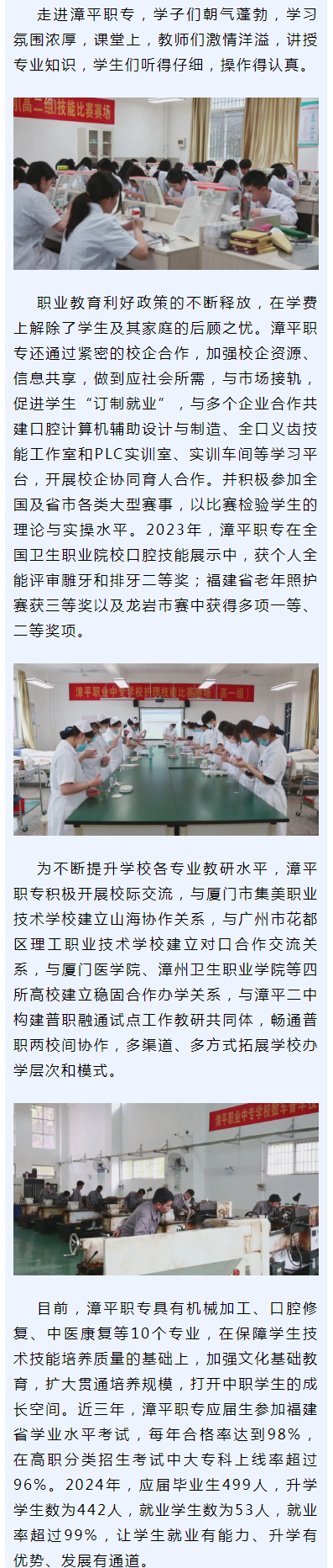 ����ʡ��ƽ�I(y��)�Ќ��W(xu��)У�����|(zh��)���k�W(xu��) ׌�W(xu��)�����W(xu��)�͘I(y��)�ɲ��`