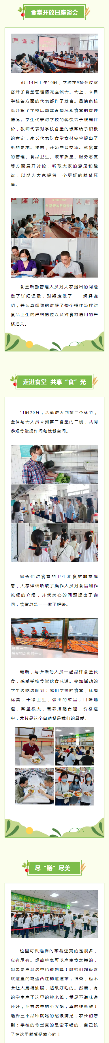 <a href=http://www.tzshuifang.com/school-396/ target=_blank class=infotextkey>Ȫ�������W(xu��)У</a>�e�k���W(xu��)Уʳ���_���ա����