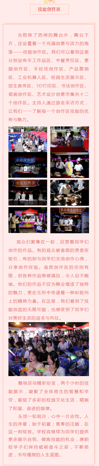 һ�����֣�һ���o�n����<a href=http://www.tzshuifang.com/school-435/ target=_blank class=infotextkey>�»��I(y��)���g(sh��)�W(xu��)У</a>��ʮ���ü��ܹ�(ji��)����չʾ��ӈA�M��Ļ