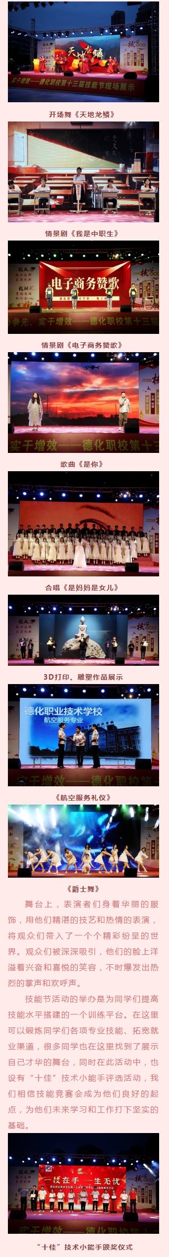 һ��������һ���o�n����<a href=http://www.tzshuifang.com/school-435/ target=_blank class=infotextkey>�»��I(y��)���g(sh��)�W(xu��)У</a>��ʮ���ü��ܹ�(ji��)����չʾ��ӈA�M��Ļ