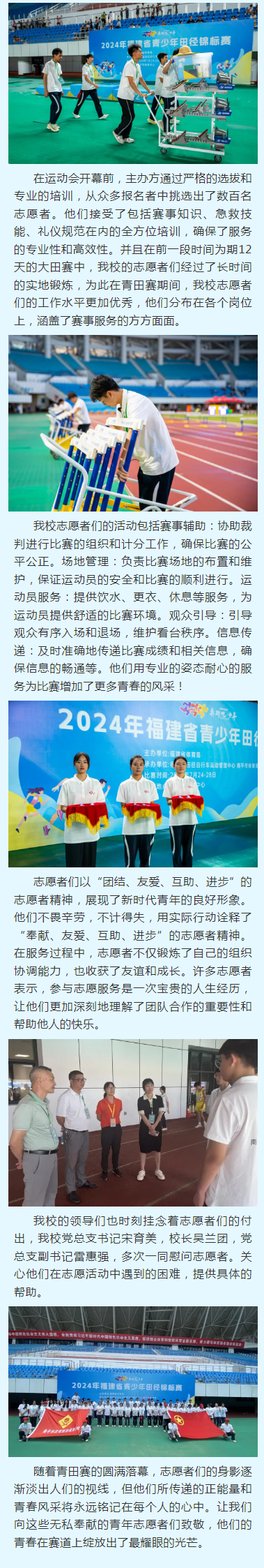 ��ƽ�������������Q(m��o)�W(xu��)У�W(xu��)���ڸ���ʡ��������\��(bi��o)ِ��չ�F(xi��n)־Ը���L(f��ng)��