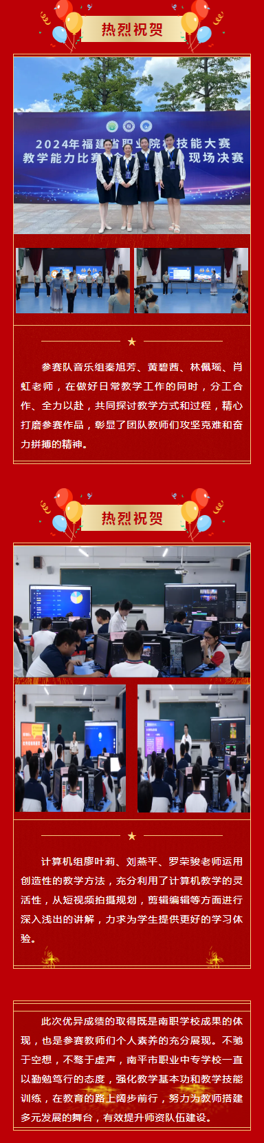 ��ƽ���I(y��)�Ќ��W(xu��)У��2024�긣��ʡ�I(y��)���g(sh��)ԺУ���ܴ�ِ�̌W(xu��)������ِ��ϲ�@�ѿ�