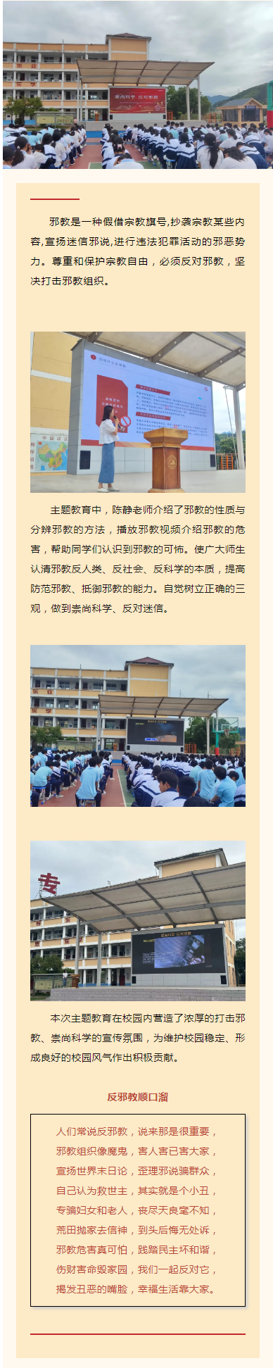 ���пƌW(xu��) ����(du��)а�̡���혲��е��I(y��)�W(xu��)У��а�����}����