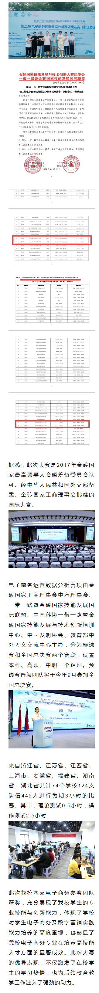 ����ɽ�����I(y��)�Ќ��W(xu��)У��̌W(xu��)���ڡ�һ��һ·���߽�u��(gu��)�Ҽ��ܰl(f��)չ�c���g(sh��)��(chu��ng)�´�ِ�ڶ�������̄�(w��)�\(y��n)�I(y��ng)��(sh��)��(j��)������ِ��ϲ�@�ѿ�(j��)