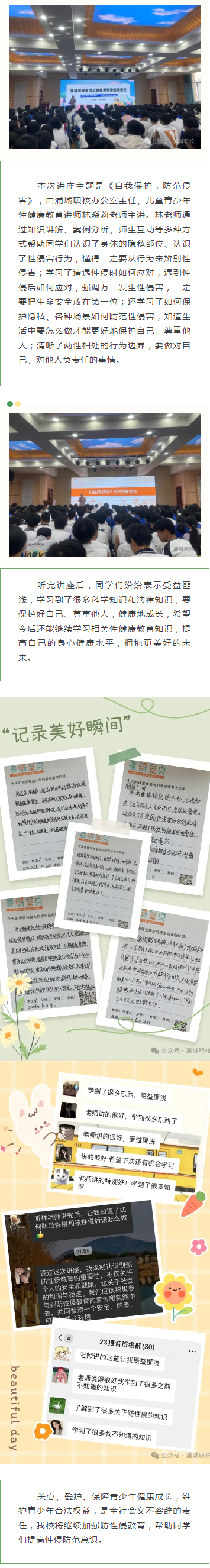 �ֳ��I(y��)���g�WУ�_չ�������Խ��������v��