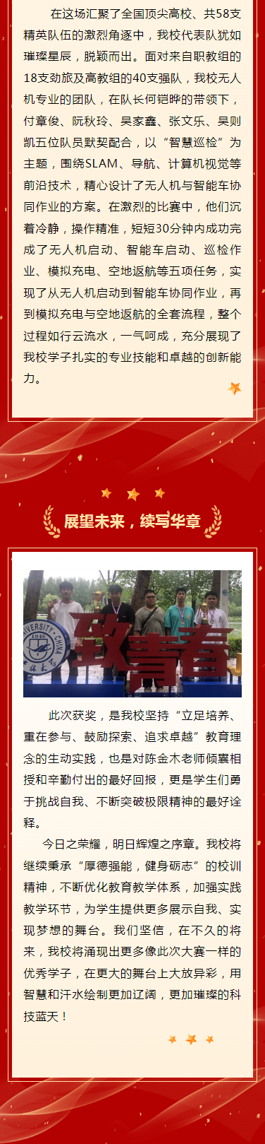 ���T�I(y��)�Ќ�(zhu��n)�W(xu��)У��ʮ�Ō�ȫ��(gu��)������܇(ch��)��(j��ng)ِ����(chu��ng)�ѿ�(j��)��