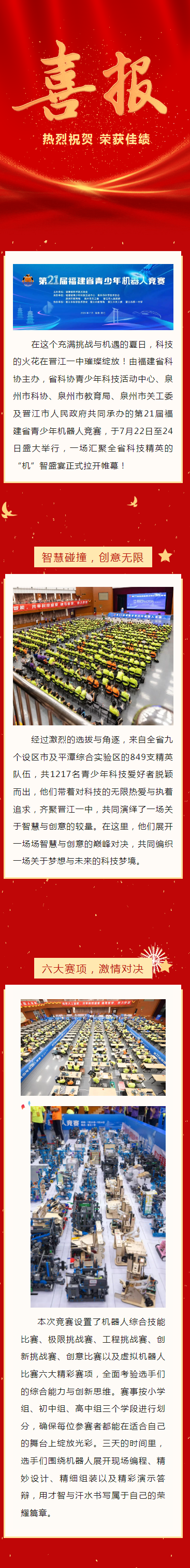 ���T�I(y��)�Ќ��W(xu��)У�W(xu��)���ڵ�21�ø���ʡ������C(j��)���˸�ِ�Дث@��(chu��ng)��ِ�(xi��ng)���нM��܊��