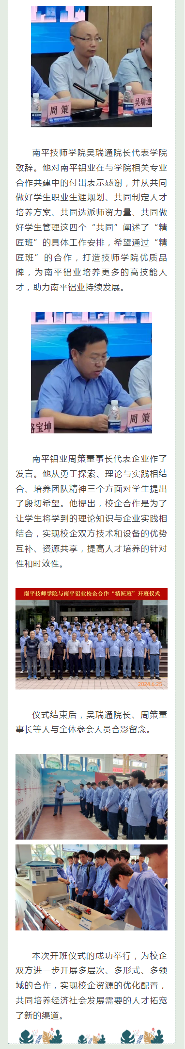 �ƵZǰ�У��_���a(ch��n)���ںό��` |��ƽ�����WԺ�e��У������������ࡱ�_���xʽ