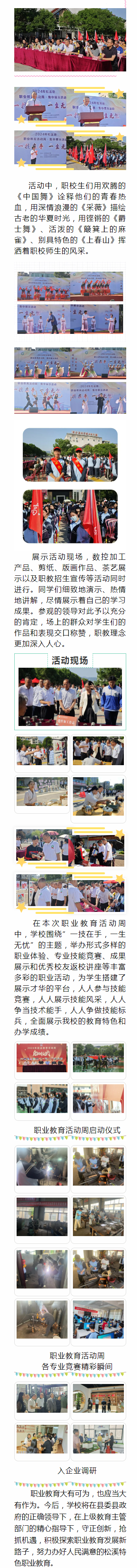 �����cȼ���� �����T��δ������Ϫ�h�е��I(y��)���g(sh��)�W(xu��)У�e���I(y��)������չʾ���