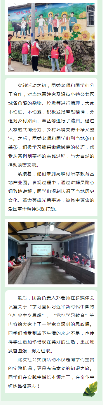 ��ƽ���}���߼�(j��)�����W(xu��)У�_(k��i)չ���ڡ������l(xi��ng)�����(hu��)��(sh��)�`���(d��ng)