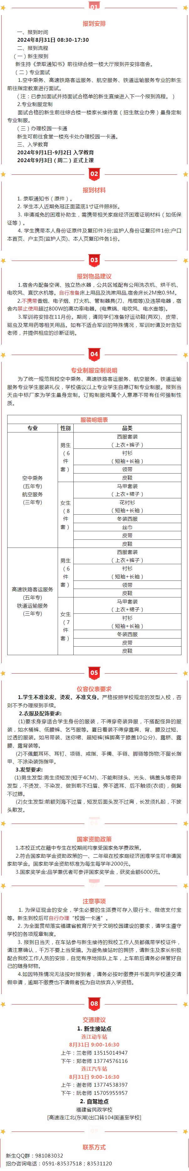 �ؿ���<a href=http://www.tzshuifang.com/school-368/ target=_blank class=infotextkey>����ʡ�����W(xu��)У</a>2024��(j��)������W(xu��)ָ��