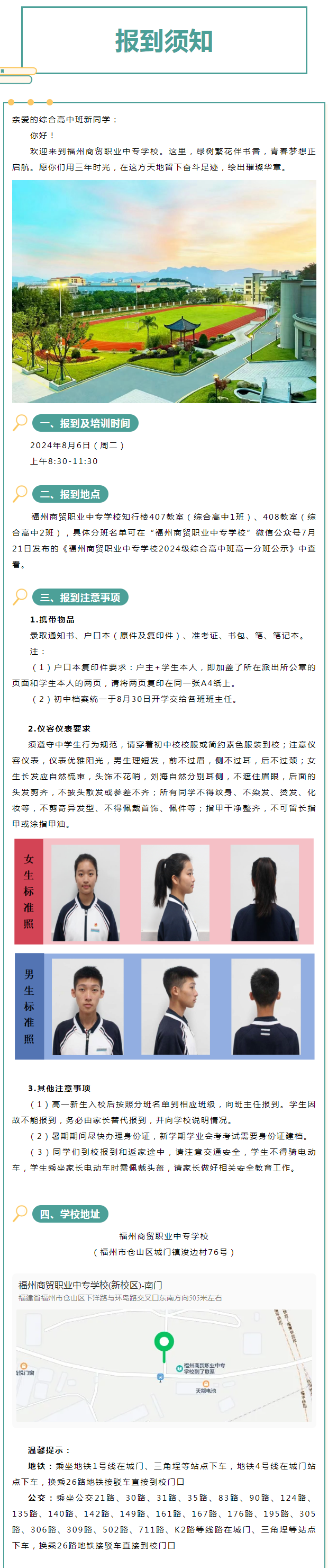 <a href=http://www.tzshuifang.com/school-406/ target=_blank class=infotextkey>�������Q(m��o)�I(y��)�Ќ��W(xu��)У</a>2024���C�ϸ��а��һ������(b��o)���֪