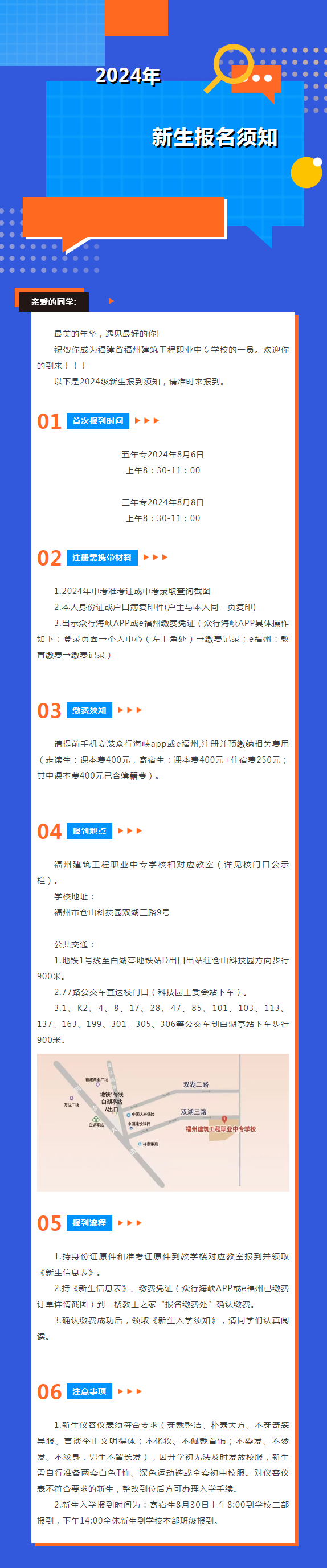 <a href=http://www.tzshuifang.com/school-436/ target=_blank class=infotextkey>���ݽ��������I(y��)�Ќ��W(xu��)У</a>2024��������(b��o)���֪