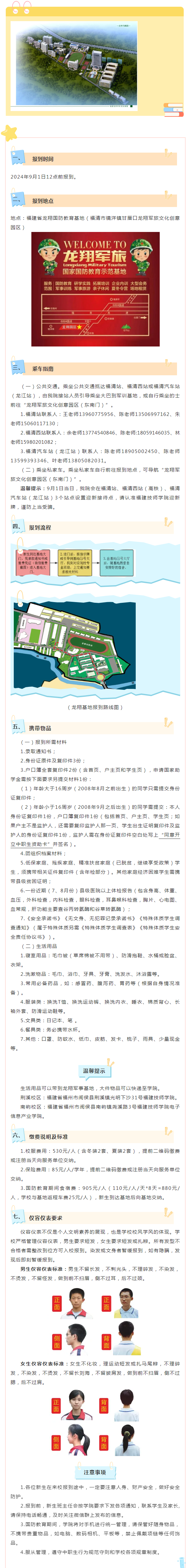 �_(k��i)�W(xu��)������ã���ͬ�W(xu��)������<a href=http://www.tzshuifang.com/school-484/ target=_blank class=infotextkey>���������W(xu��)Ժ</a>2024��(j��)������W(xu��)ָ��