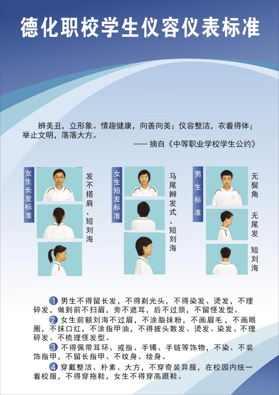 <a href=http://www.tzshuifang.com/school-435/ target=_blank class=infotextkey>德化職業(yè)技術(shù)學(xué)校</a>2024年秋季開(kāi)學(xué)致家長(zhǎng)和學(xué)生的一封信
