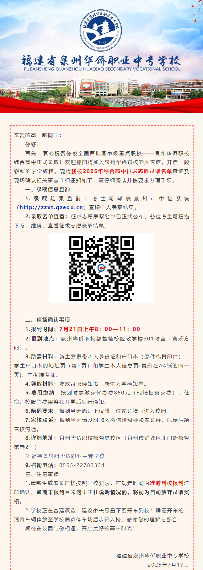 ����ʡ<a href=http://www.tzshuifang.com/school-330/ target=_blank class=infotextkey>Ȫ���A�S�I(y��)�Ќ��WУ</a>�gӭ����2025��C�ϸ��������ȡ�Y������