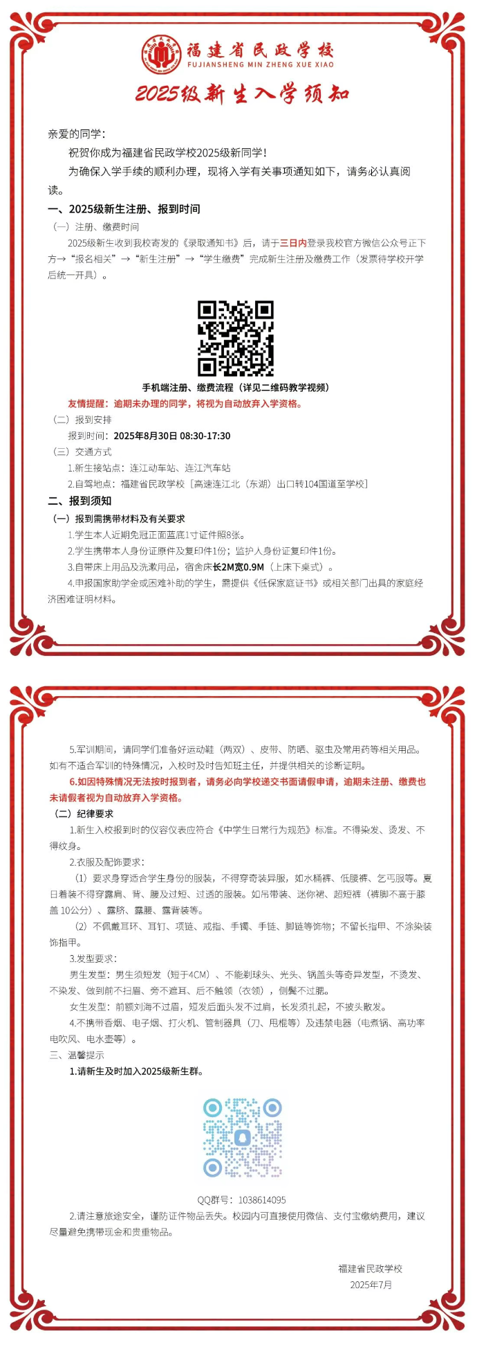 <a href=http://www.tzshuifang.com/school-368/ target=_blank class=infotextkey>����ʡ�����W(xu��)У</a>2025��(j��)������W(xu��)�֪