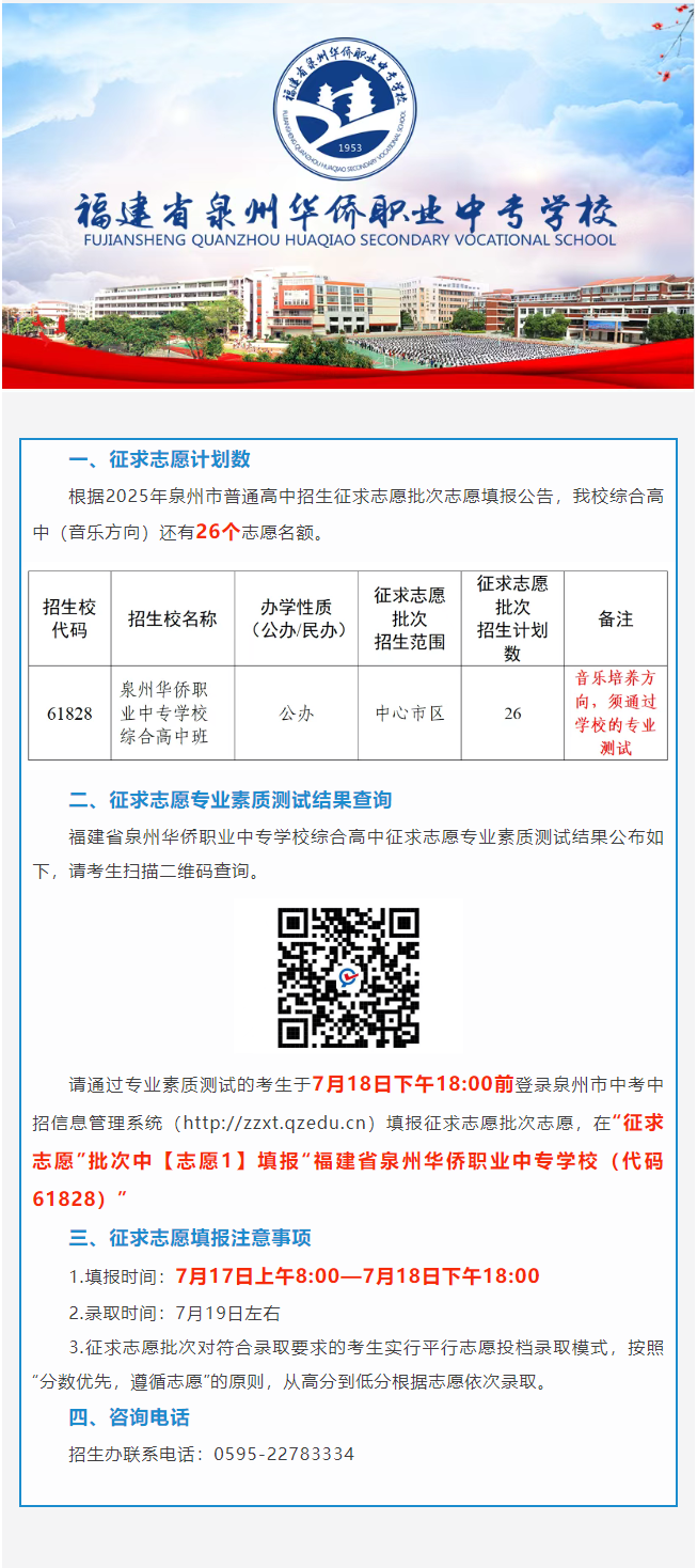 <a href=http://www.tzshuifang.com/school-330/ target=_blank class=infotextkey>Ȫ���A�S�I(y��)�Ќ��W(xu��)У</a>2025��C�ϸ��У�������������־Ը���I(y��)���|(zh��)�yԇ�Y(ji��)�����������ָ��