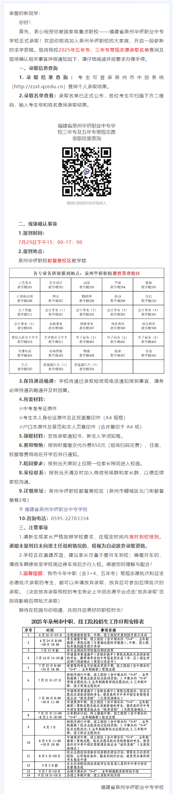 <a href=http://www.tzshuifang.com/school-330/ target=_blank class=infotextkey>Ȫ���A�S�I(y��)�Ќ��W(xu��)У</a>2025�����ꌣ�����ꌣ��Ҏ(gu��)־Ը�ȡ���ι������F(xi��n)���_�J(r��n)�֪