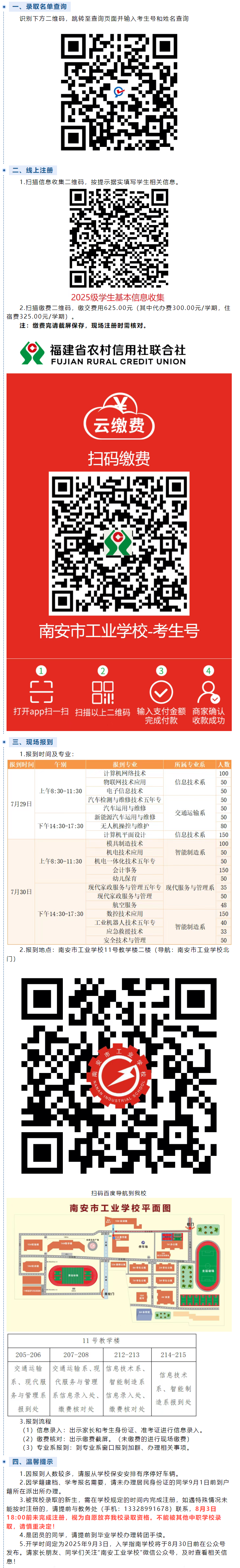 <a href=http://www.tzshuifang.com/school-417/ target=_blank class=infotextkey>�ϰ��й��I(y��)�W(xu��)У</a>2025��(j��)�����ȡ���μ�ע��(c��)�֪