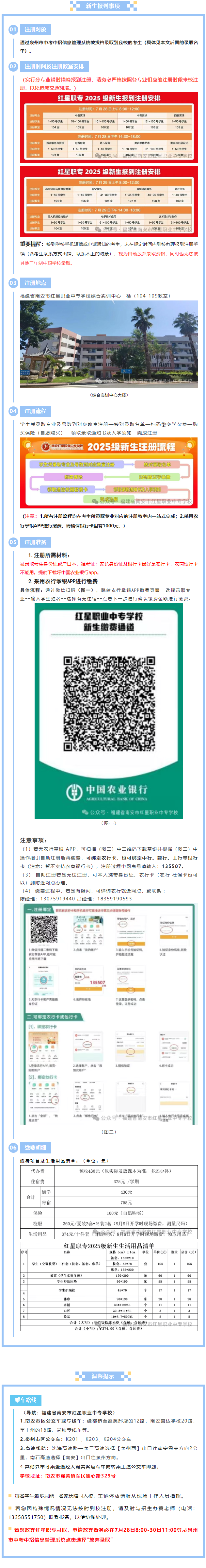 ����ʡ�ϰ��мt���I(y��)�Ќ��W(xu��)У2025��(j��)������(b��o)��ע��(c��)֪ͨ