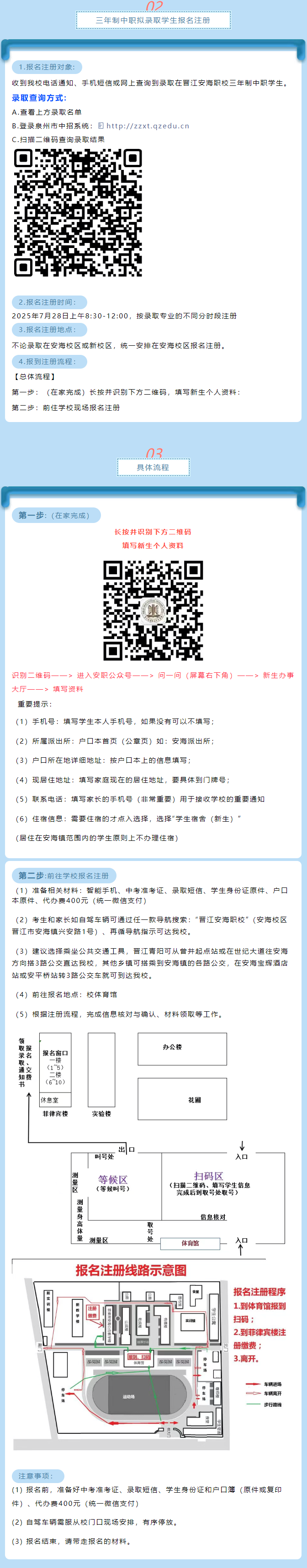 2025��<a href=http://www.tzshuifang.com/school-393/ target=_blank class=infotextkey>�x�������I(y��)�Ќ��W(xu��)У</a>���������ȡ���ι�ʾ����(b��o)��֪ͨ