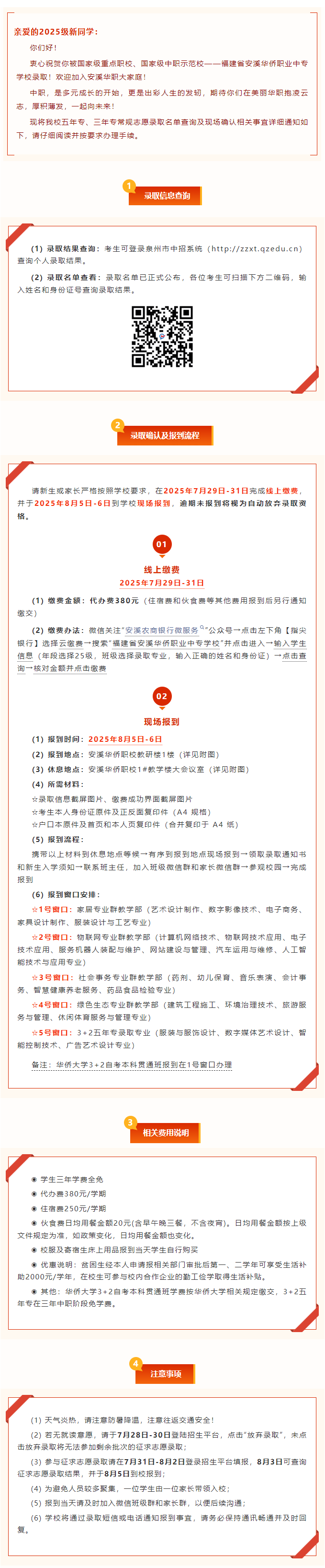 <a href=http://www.tzshuifang.com/school-425/ target=_blank class=infotextkey>��Ϫ�A�S�I(y��)�Ќ��W(xu��)У</a>2025�������ȡ��Ϣ��ԃ���U�M(f��i)��(b��o)��֪ͨ