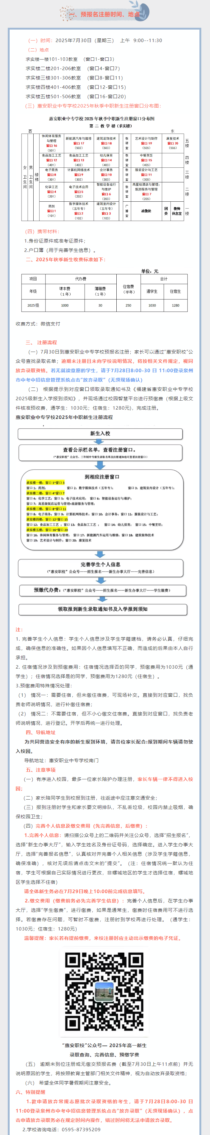 ����ʡ<a href=http://www.tzshuifang.com/school-400/ target=_blank class=infotextkey>�ݰ��I(y��)�Ќ��W(xu��)У</a>25���������ȡ���μ�ע��֪ͨ